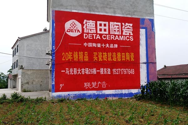 嘉魚墻體廣告公司